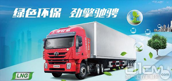 上汽<a  data-cke-saved-href=http://product.d1cm.com/brand/sih/ href=http://product.d1cm.com/brand/sih/ target=_blank>紅巖</a>LNG<a  data-cke-saved-href=http://product.d1cm.com/qianyinche/ href=http://product.d1cm.com/qianyinche/ target=_blank>牽引車</a>