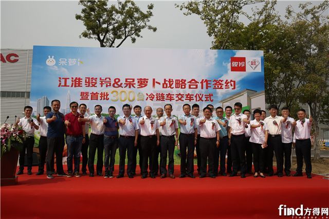 首批300臺駿鈴冷鏈車交付7
