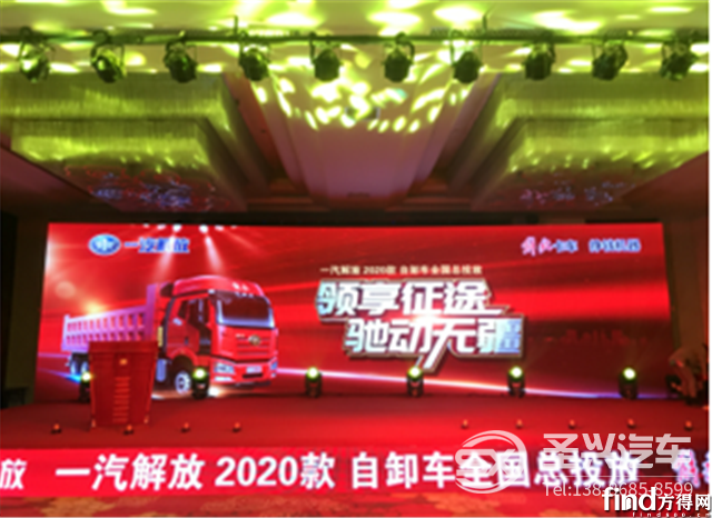 一汽解放2020款自卸車全國總投放