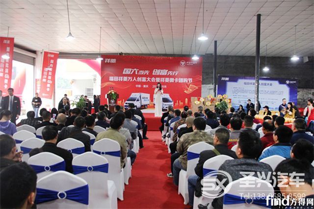 祥菱萬人創(chuàng)富大會(huì)走進(jìn)“山城”重慶 (1)