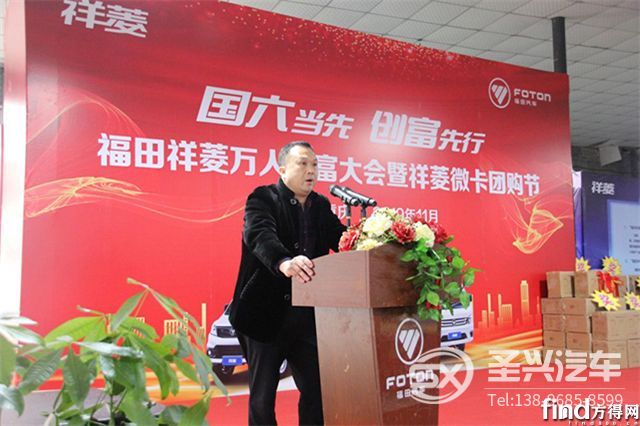 祥菱萬人創(chuàng)富大會(huì)走進(jìn)“山城”重慶 (4)