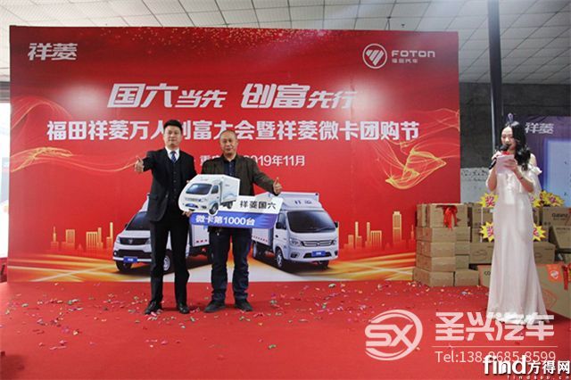 祥菱萬人創(chuàng)富大會(huì)走進(jìn)“山城”重慶 (6)