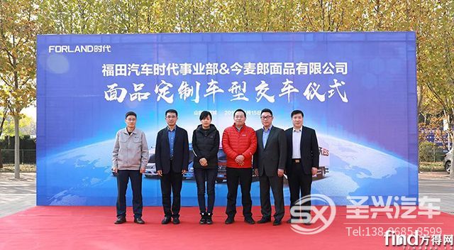 時代汽車攜手今麥郎，打造生態(tài)賦能新標桿 (1)