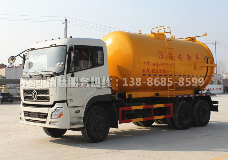 東風(fēng)天龍15方污泥運(yùn)輸車