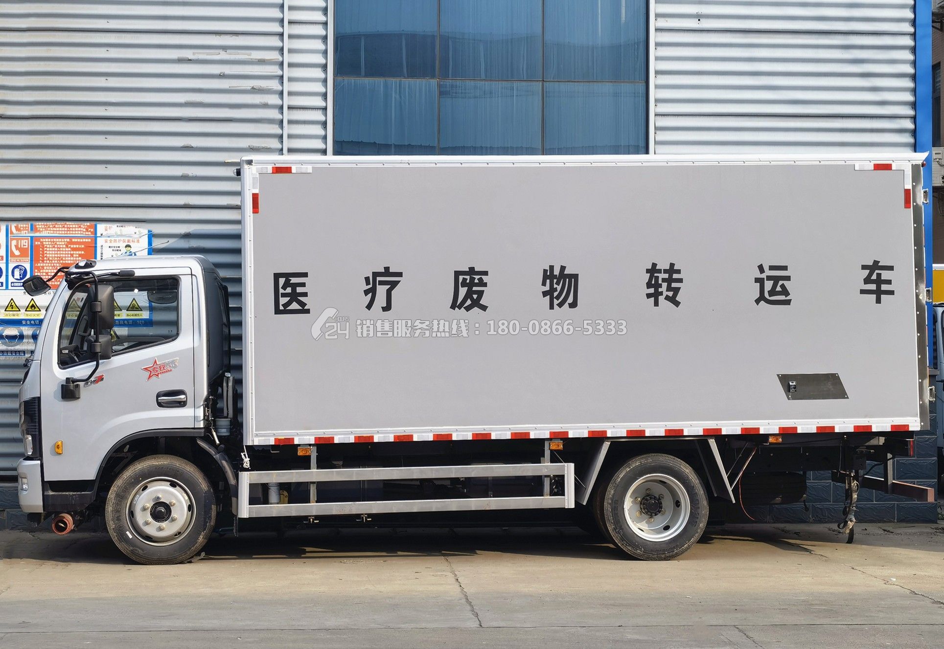 東風(fēng)多利卡D7醫(yī)療廢物轉(zhuǎn)運(yùn)車5.2米