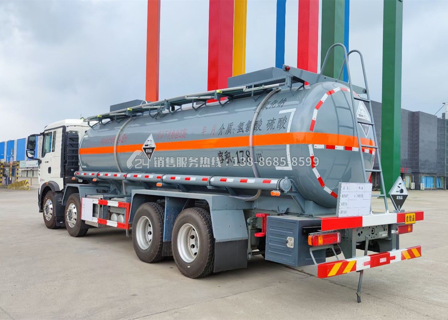 重汽豪沃TG5前四后八腐蝕性罐式車17.8方